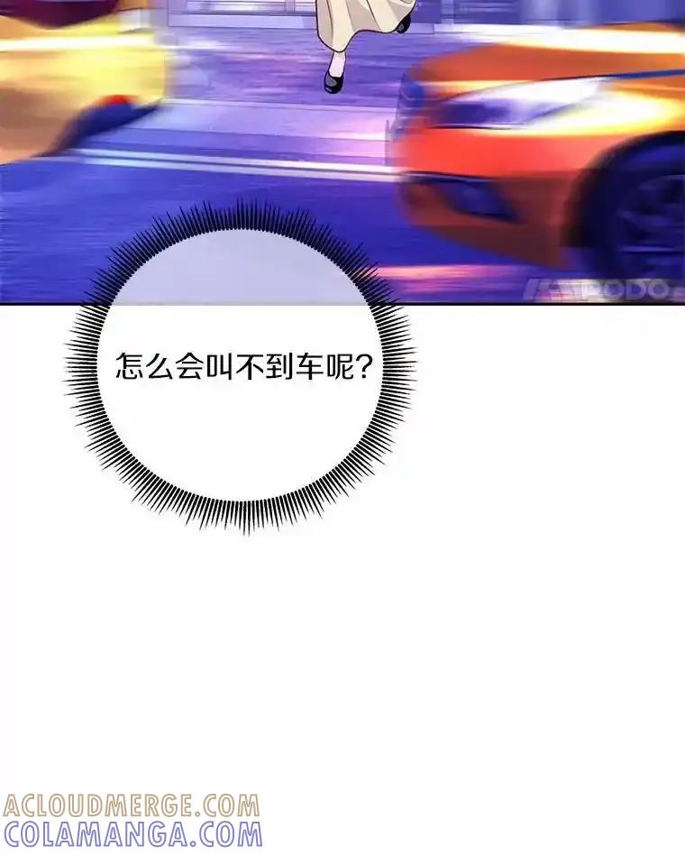 《奇怪的告白》69.母亲遇袭 第29页