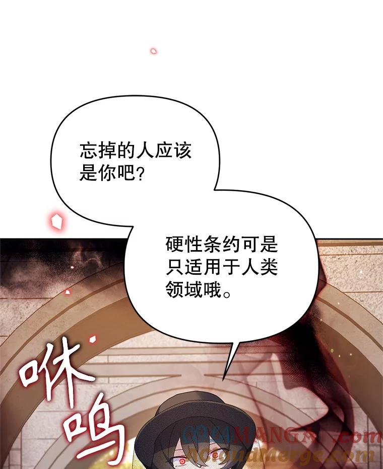 《林德尔又出什么事了？》68.胆小鬼王子 第64页