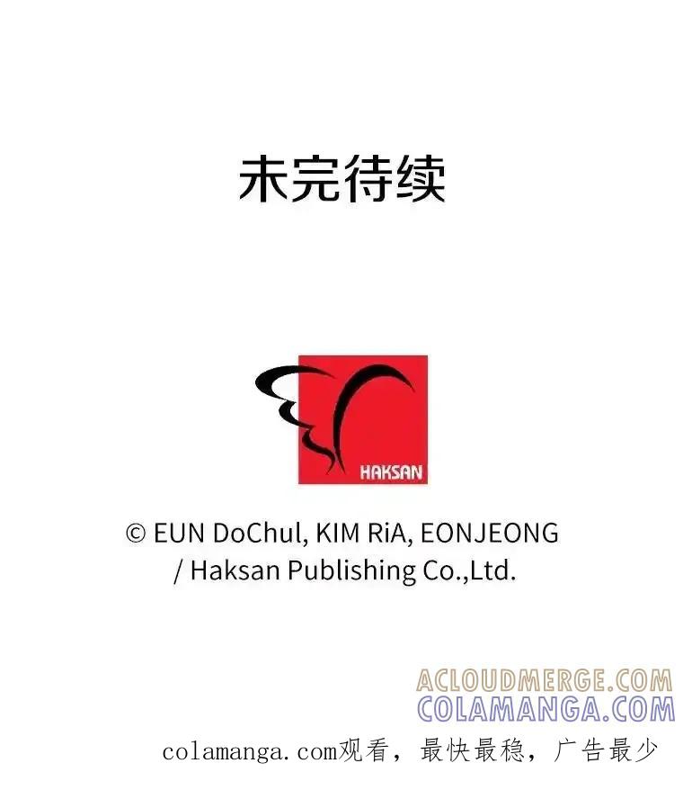 《奇怪的告白》69.母亲遇袭 第117页