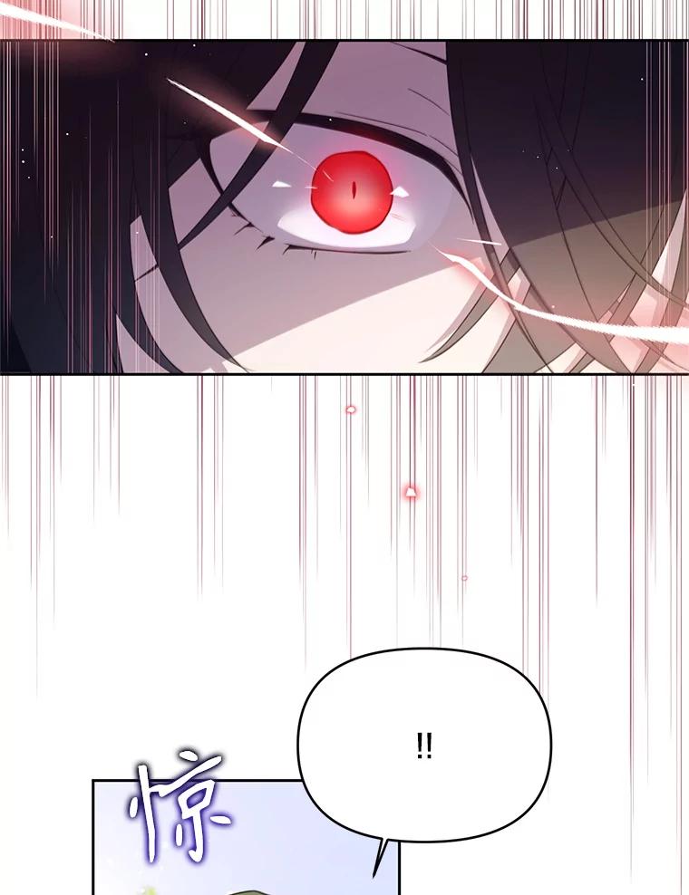 《林德尔又出什么事了？》68.胆小鬼王子 第57页