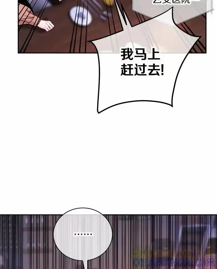 《奇怪的告白》69.母亲遇袭 第17页