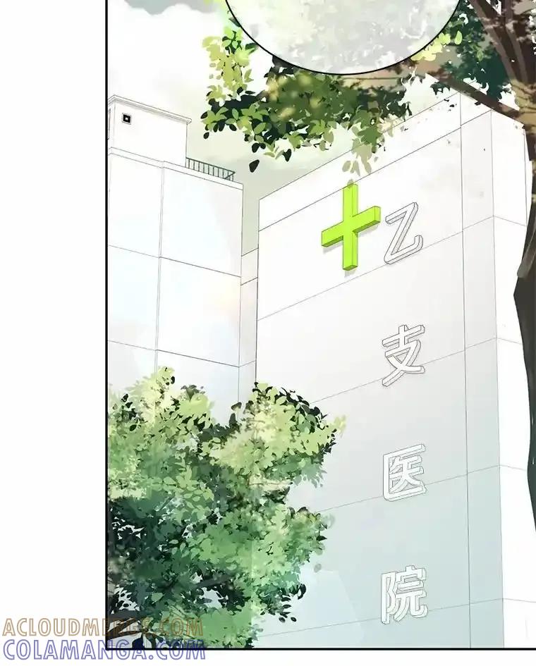 《奇怪的告白》69.母亲遇袭 第61页