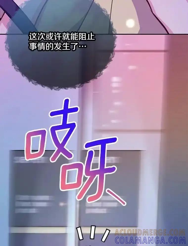 《奇怪的告白》69.母亲遇袭 第37页