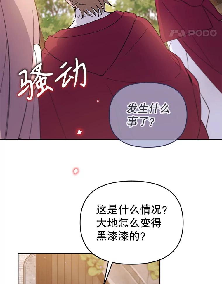 《林德尔又出什么事了？》68.胆小鬼王子 第32页
