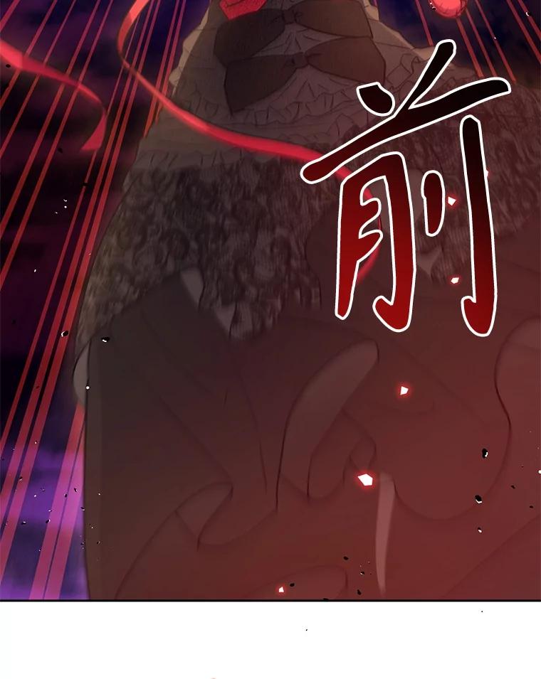 《林德尔又出什么事了？》68.胆小鬼王子 第75页