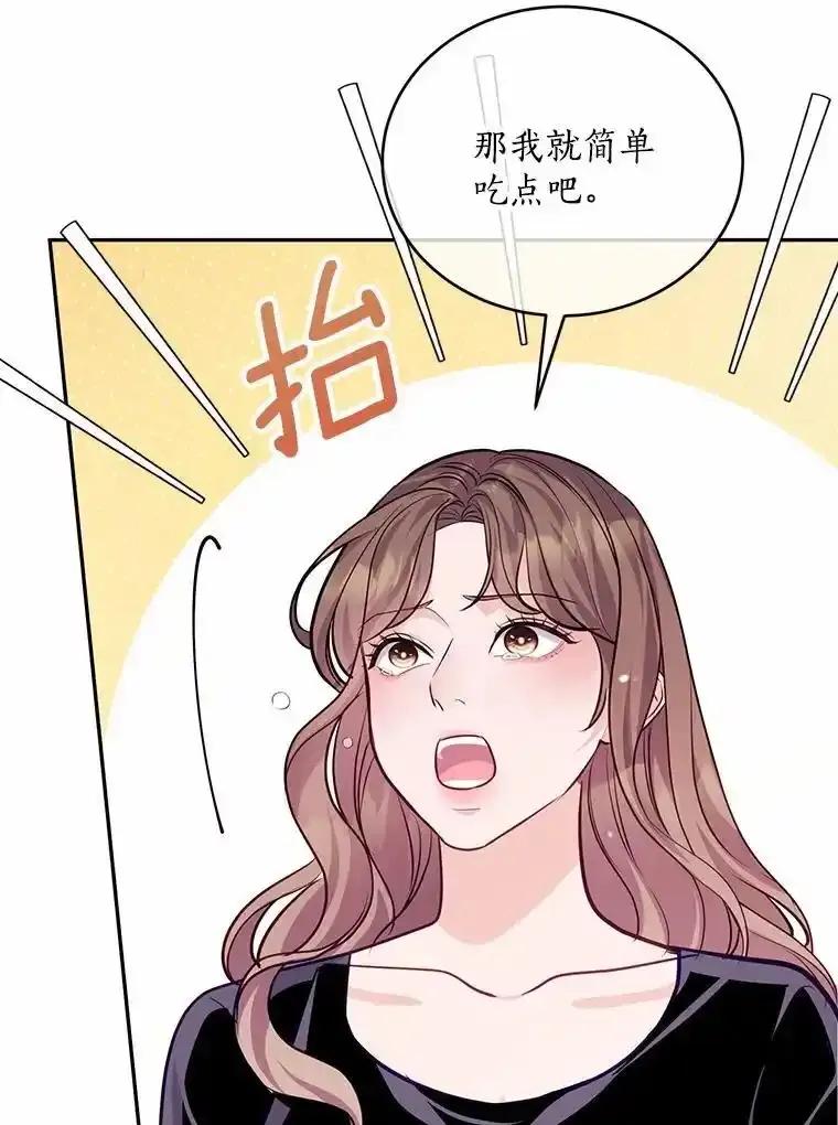 《奇怪的告白》69.母亲遇袭 第80页