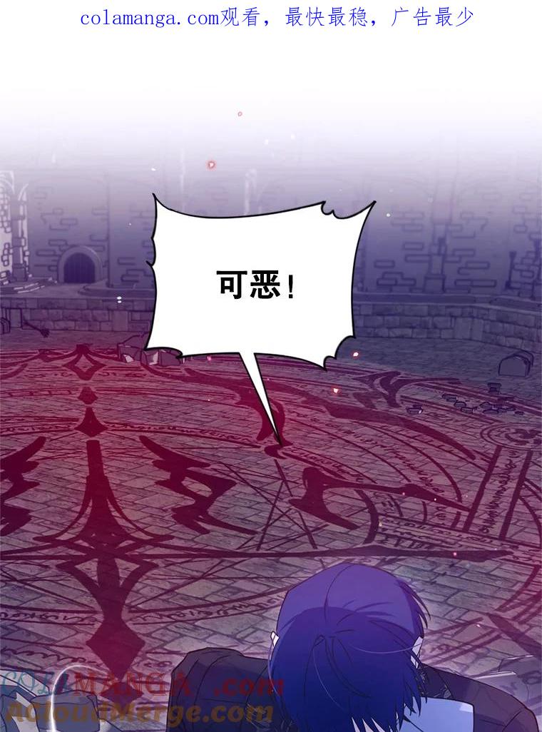 《林德尔又出什么事了？》68.胆小鬼王子 第1页