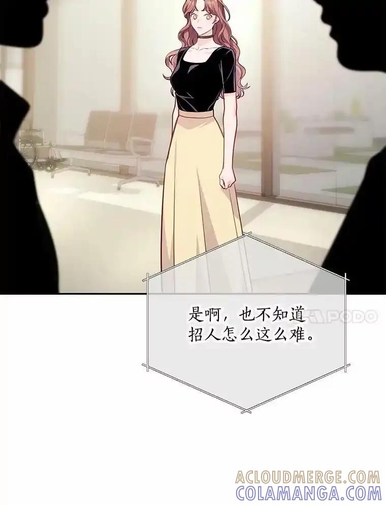 《奇怪的告白》69.母亲遇袭 第101页