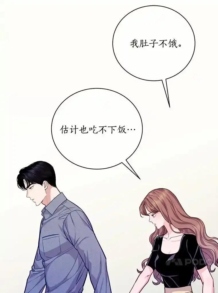 《奇怪的告白》69.母亲遇袭 第75页