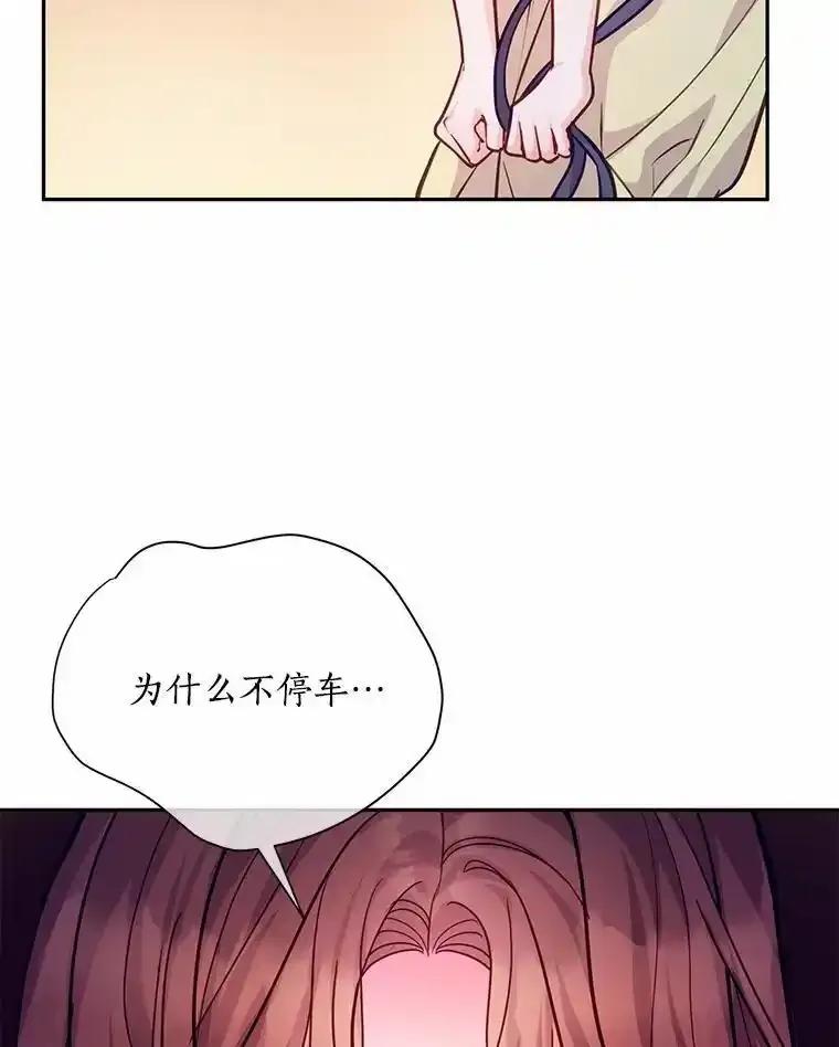 《奇怪的告白》69.母亲遇袭 第31页