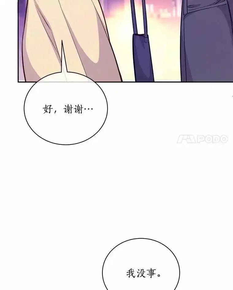 《奇怪的告白》69.母亲遇袭 第22页