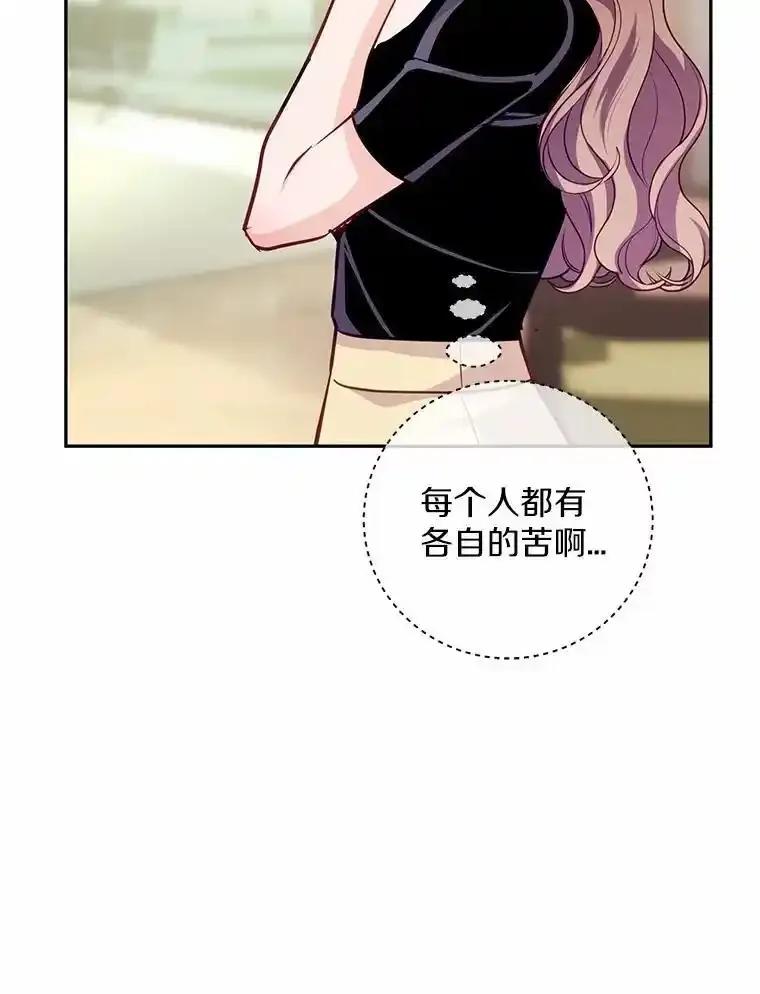 《奇怪的告白》69.母亲遇袭 第103页