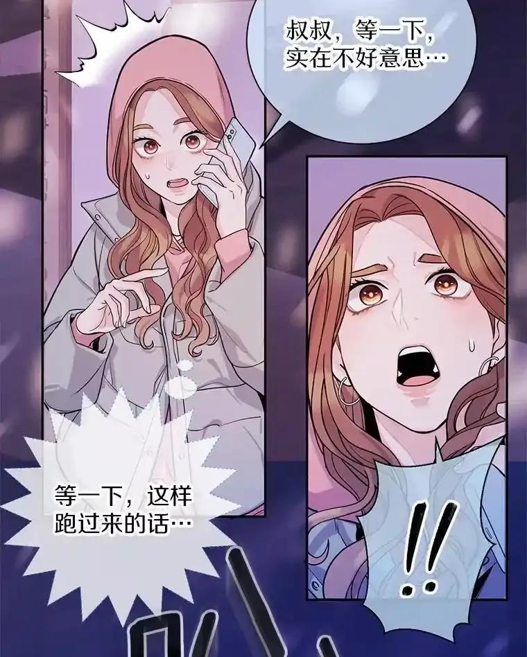 《奇怪的告白》69.母亲遇袭 第34页