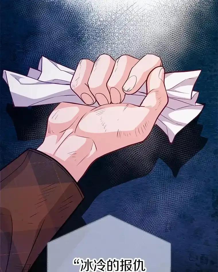 《奇怪的告白》69.母亲遇袭 第58页