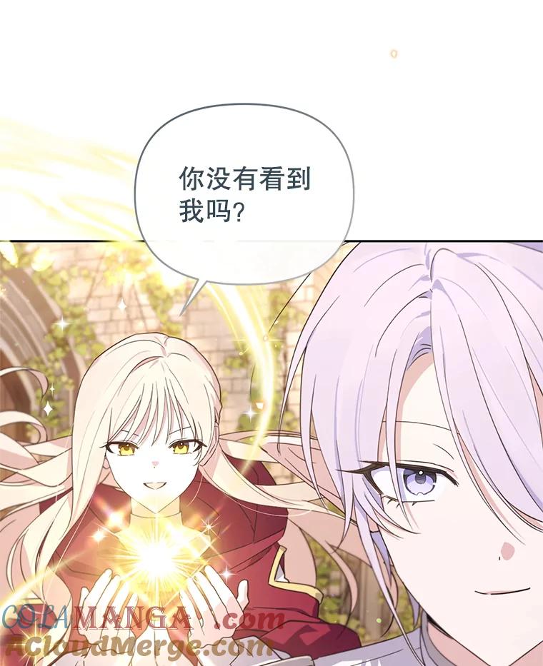 《林德尔又出什么事了？》68.胆小鬼王子 第82页