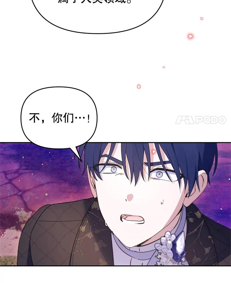 《林德尔又出什么事了？》68.胆小鬼王子 第66页