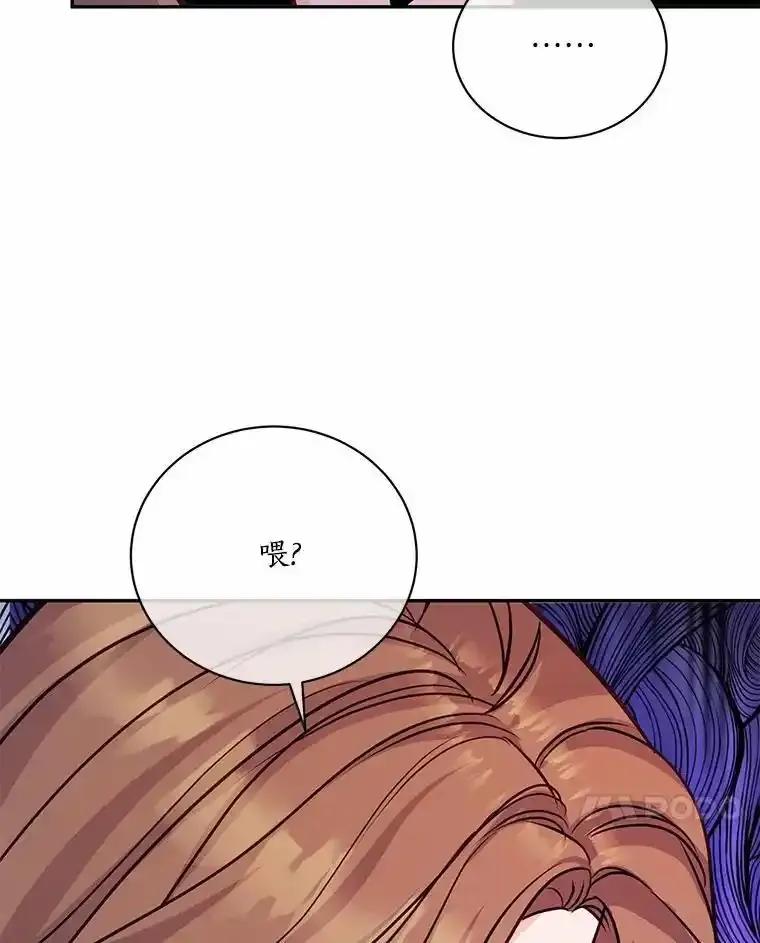 《奇怪的告白》69.母亲遇袭 第7页