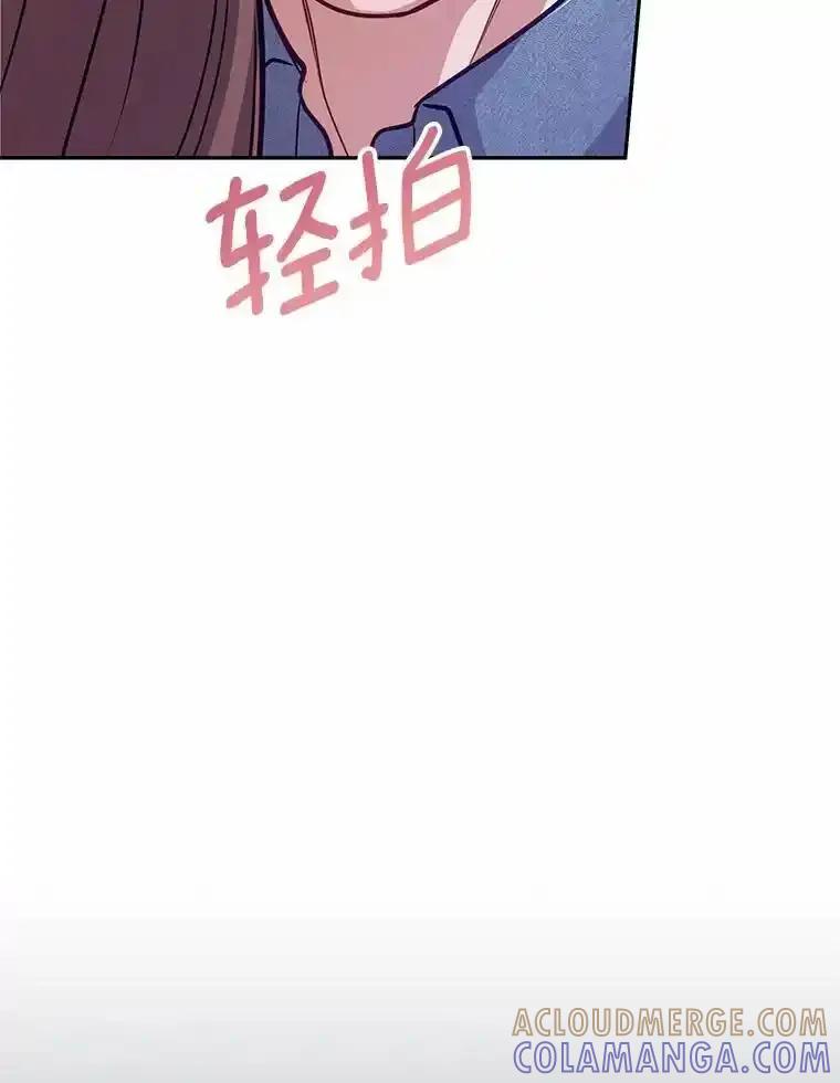 《奇怪的告白》69.母亲遇袭 第53页