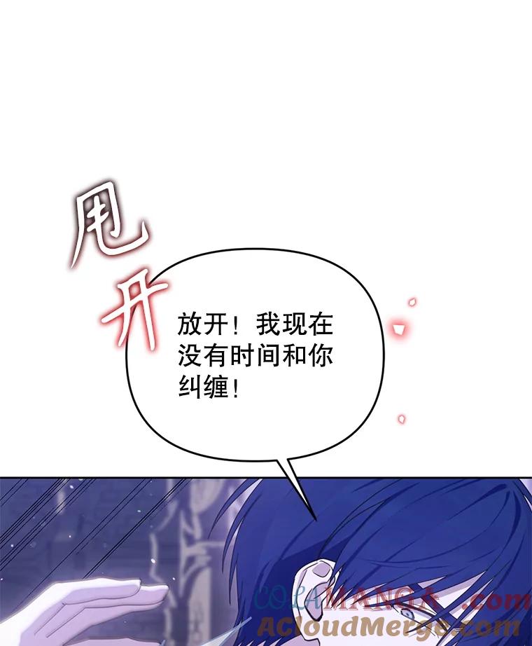 《林德尔又出什么事了？》68.胆小鬼王子 第10页