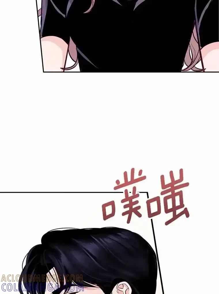 《奇怪的告白》69.母亲遇袭 第81页