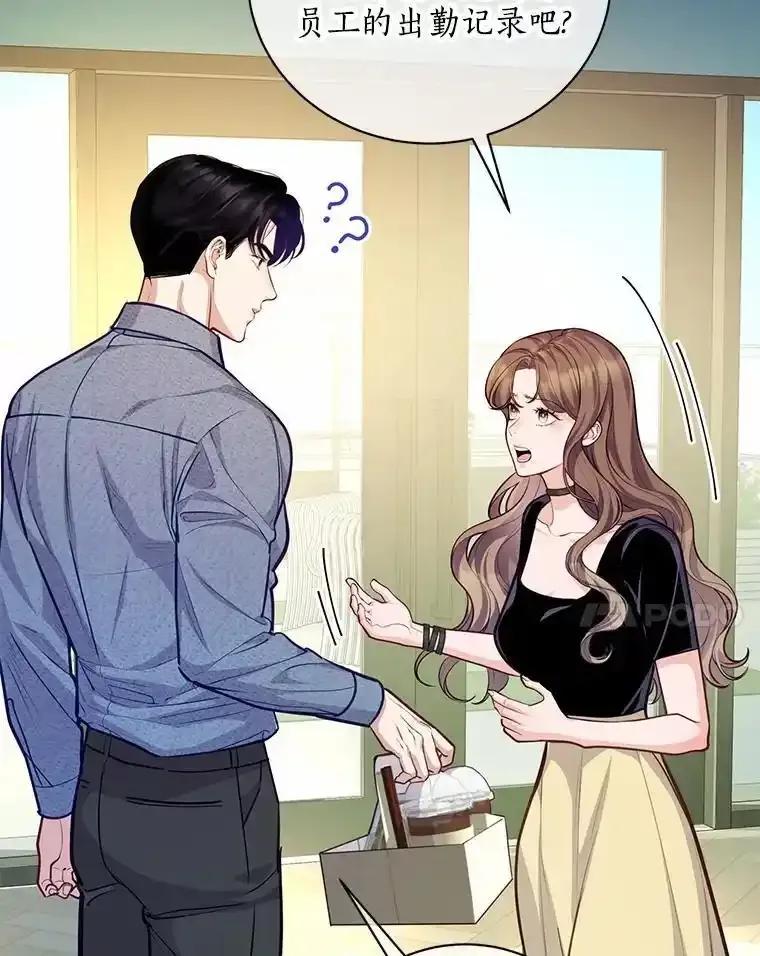 《奇怪的告白》69.母亲遇袭 第111页
