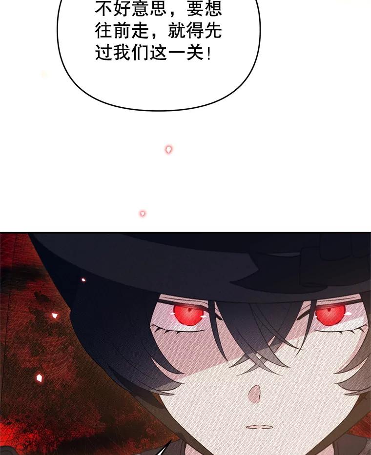 《林德尔又出什么事了？》68.胆小鬼王子 第86页
