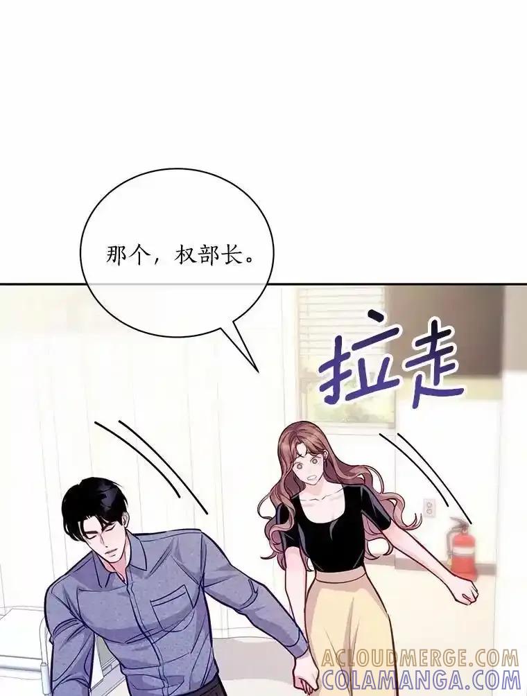 《奇怪的告白》69.母亲遇袭 第73页