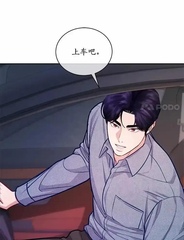 《奇怪的告白》69.母亲遇袭 第39页