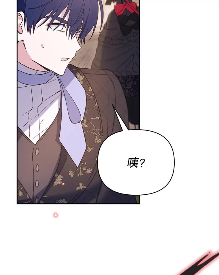 《林德尔又出什么事了？》68.胆小鬼王子 第78页