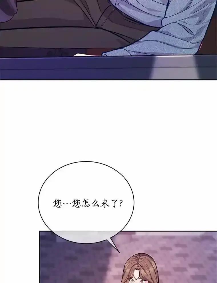 《奇怪的告白》69.母亲遇袭 第40页