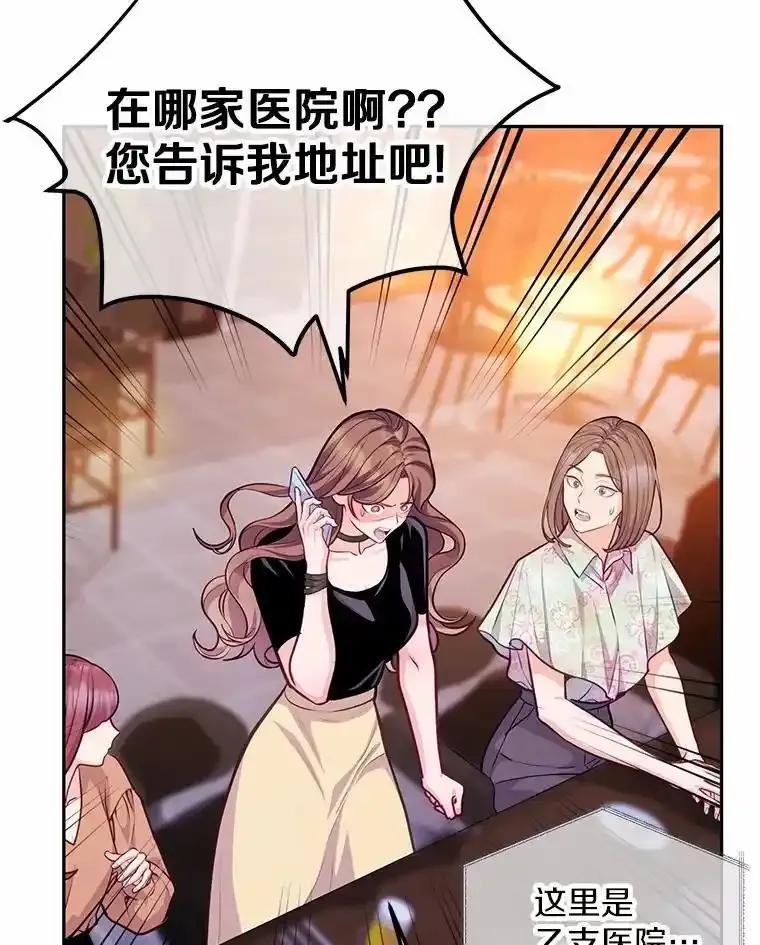 《奇怪的告白》69.母亲遇袭 第16页