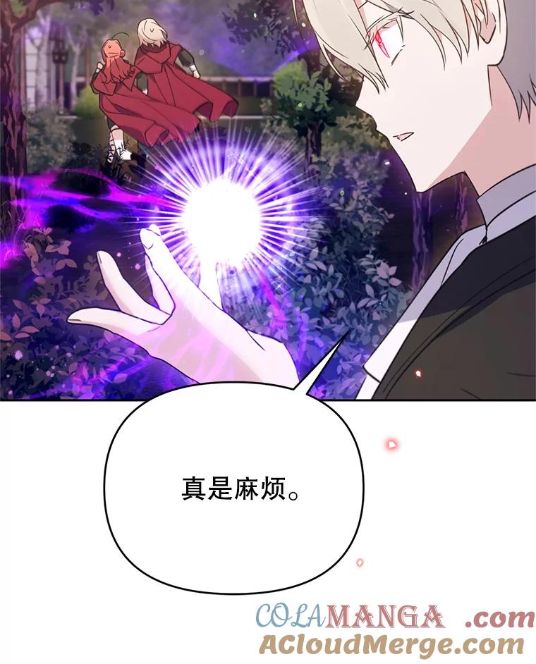 《林德尔又出什么事了？》68.胆小鬼王子 第91页