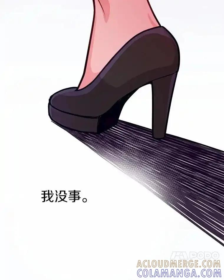 《奇怪的告白》69.母亲遇袭 第25页