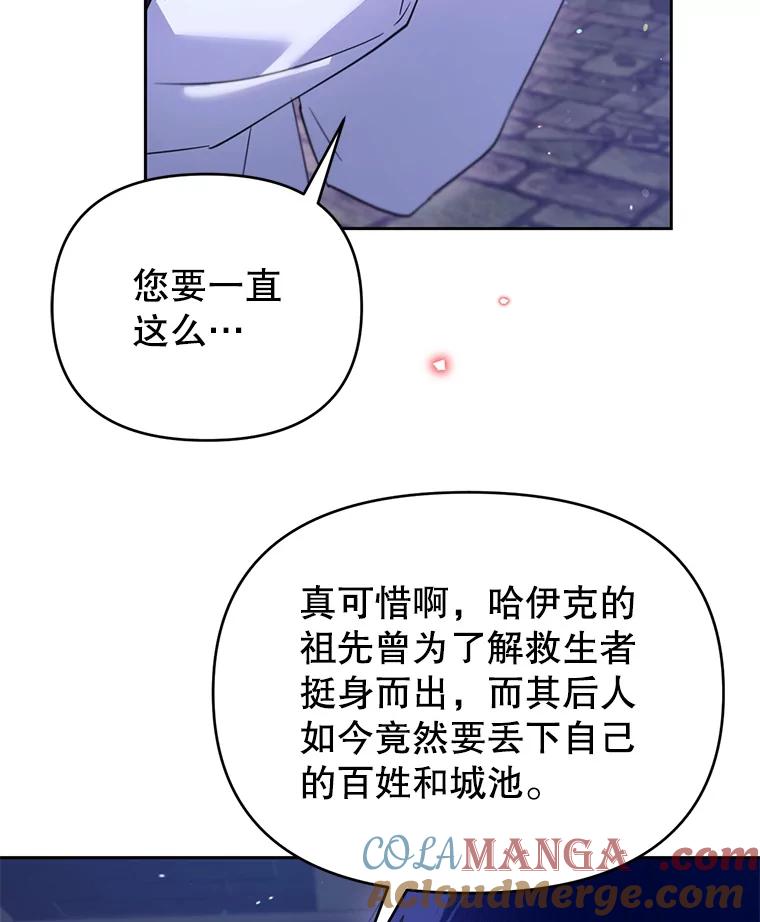 《林德尔又出什么事了？》68.胆小鬼王子 第13页