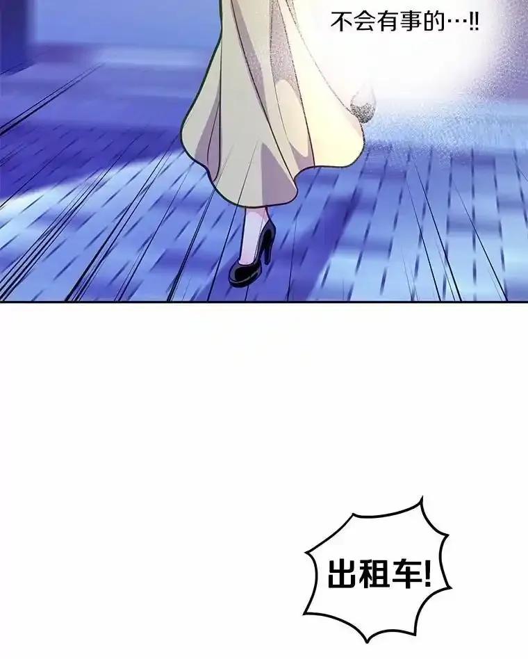 《奇怪的告白》69.母亲遇袭 第27页