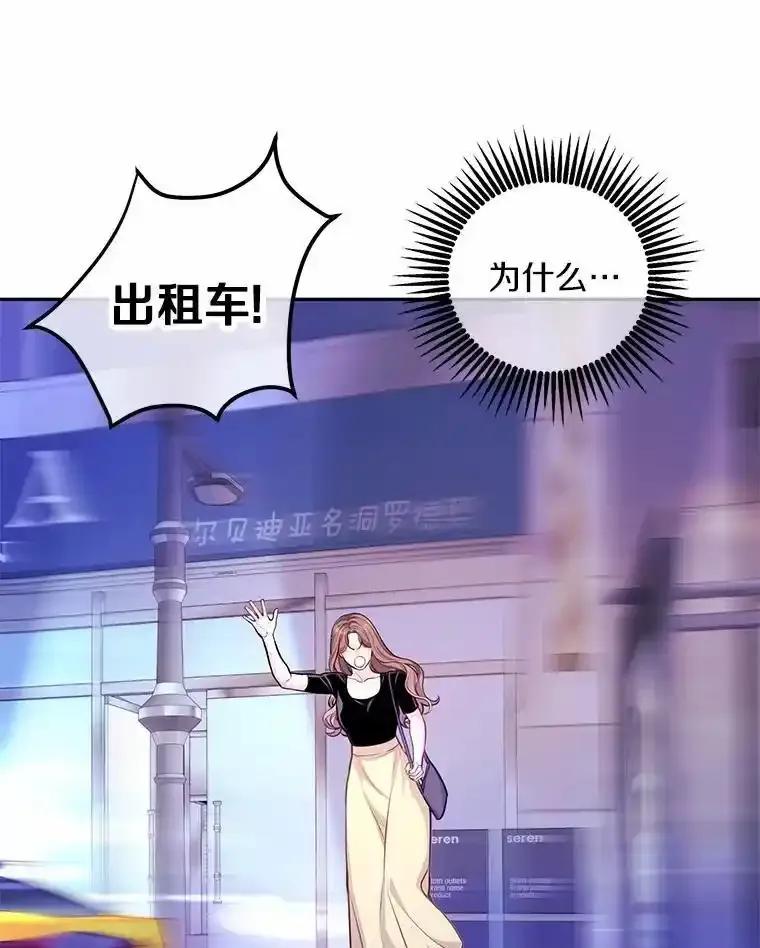 《奇怪的告白》69.母亲遇袭 第28页