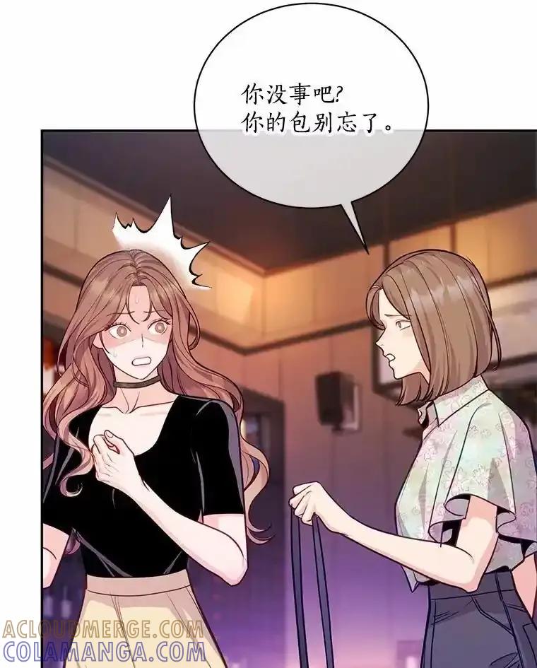 《奇怪的告白》69.母亲遇袭 第21页