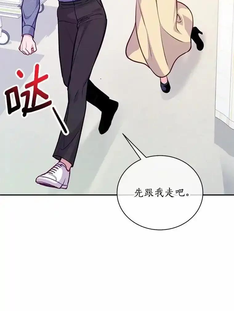 《奇怪的告白》69.母亲遇袭 第74页