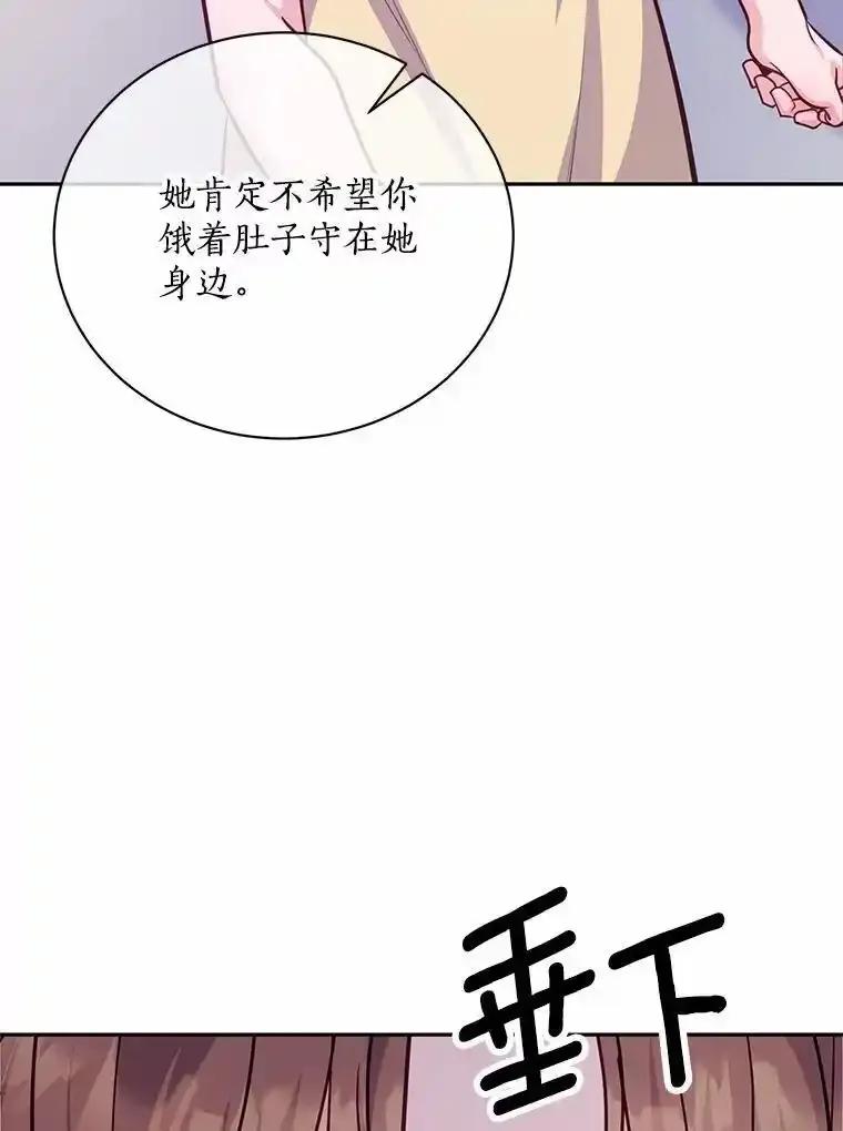 《奇怪的告白》69.母亲遇袭 第78页