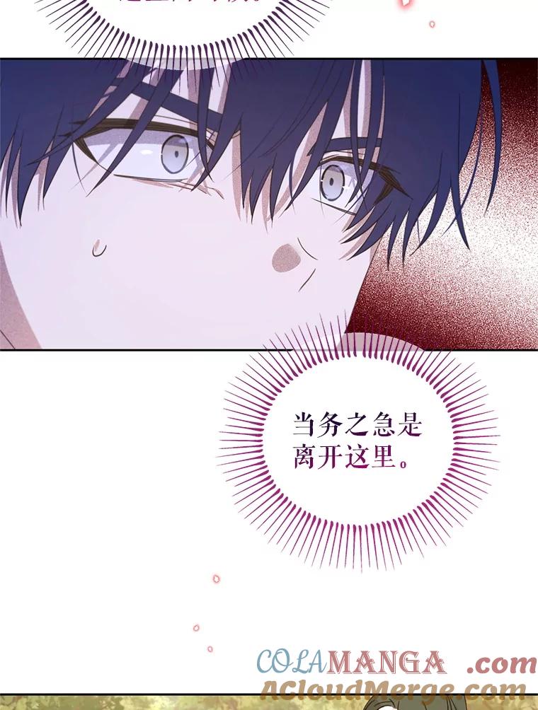 《林德尔又出什么事了？》68.胆小鬼王子 第22页