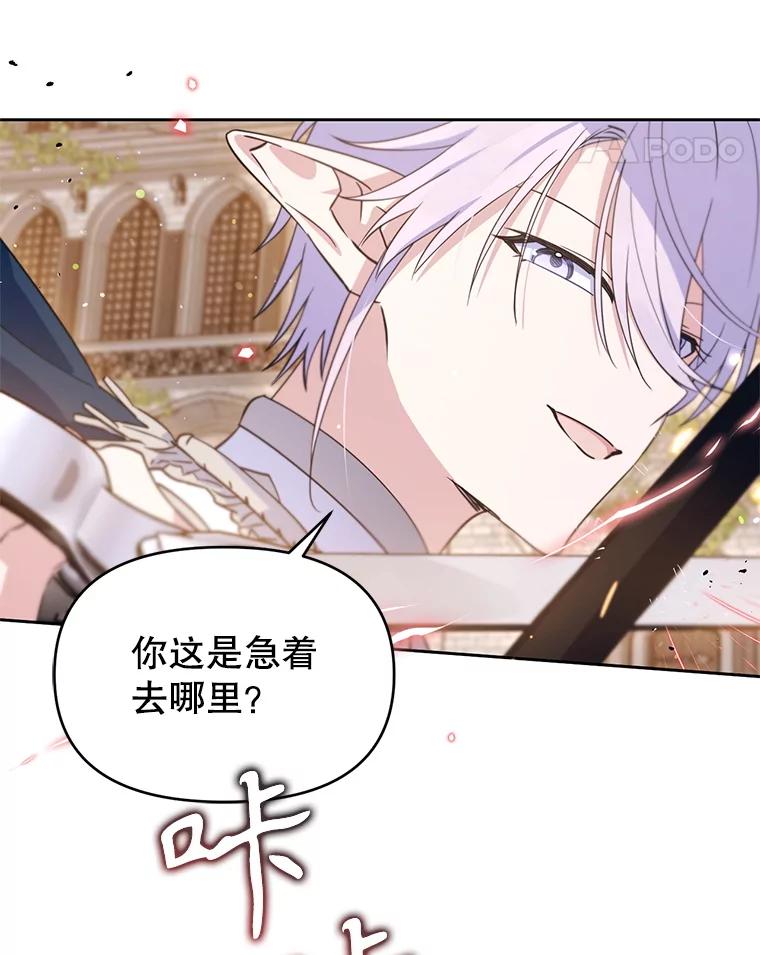 《林德尔又出什么事了？》68.胆小鬼王子 第80页