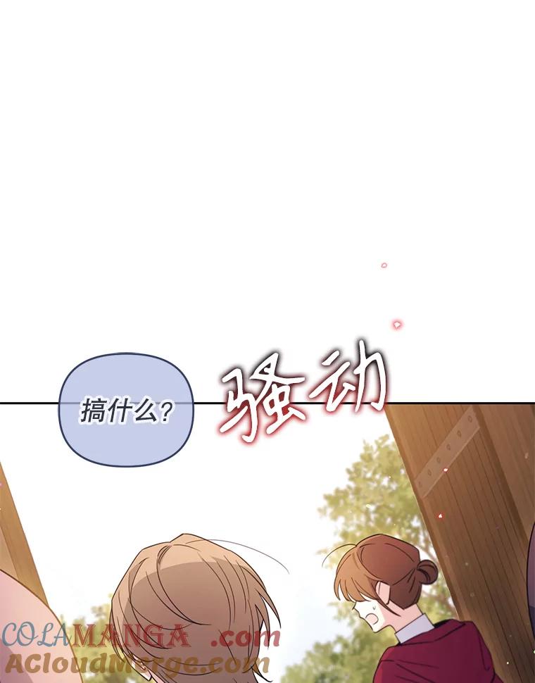 《林德尔又出什么事了？》68.胆小鬼王子 第31页