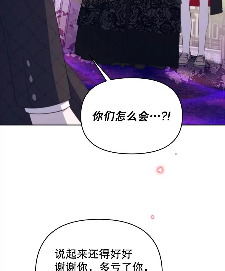 《林德尔又出什么事了？》68.胆小鬼王子 第50页
