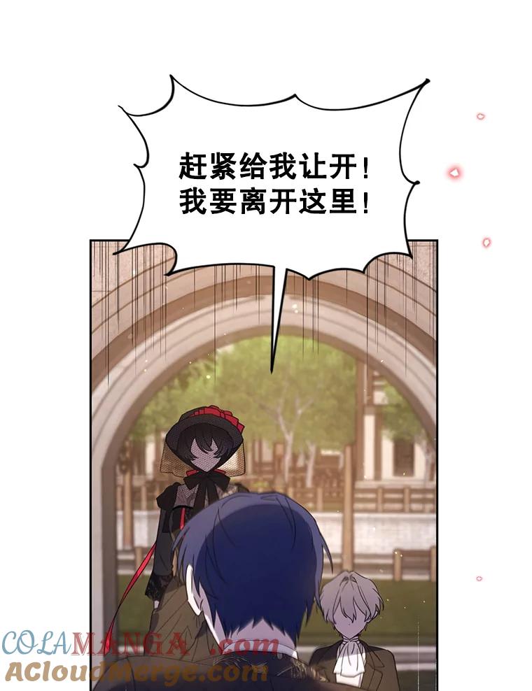 《林德尔又出什么事了？》68.胆小鬼王子 第55页