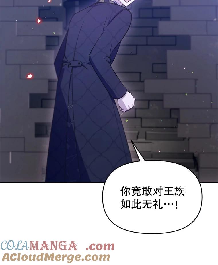 《林德尔又出什么事了？》68.胆小鬼王子 第19页