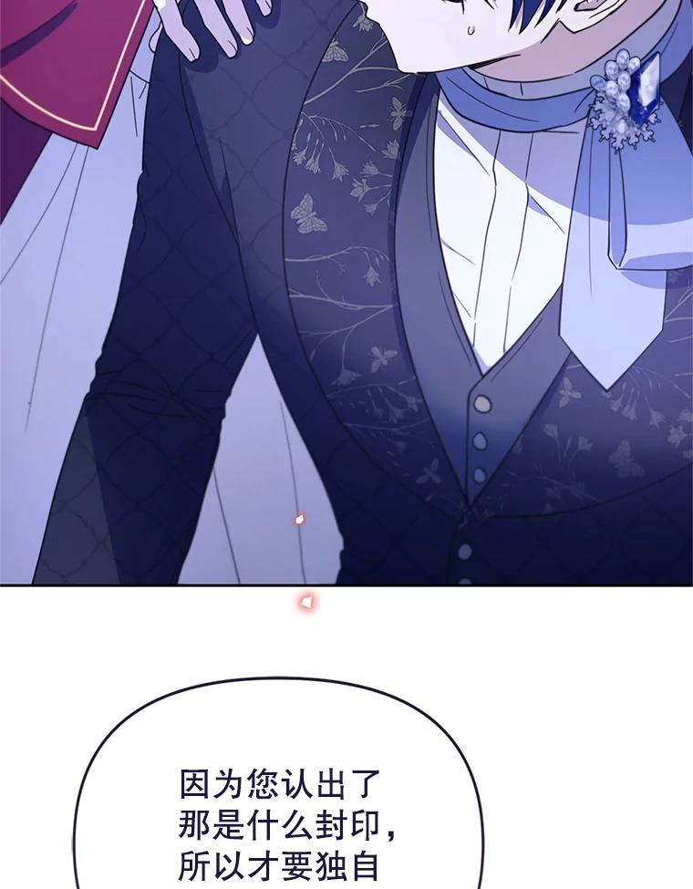 《林德尔又出什么事了？》68.胆小鬼王子 第8页