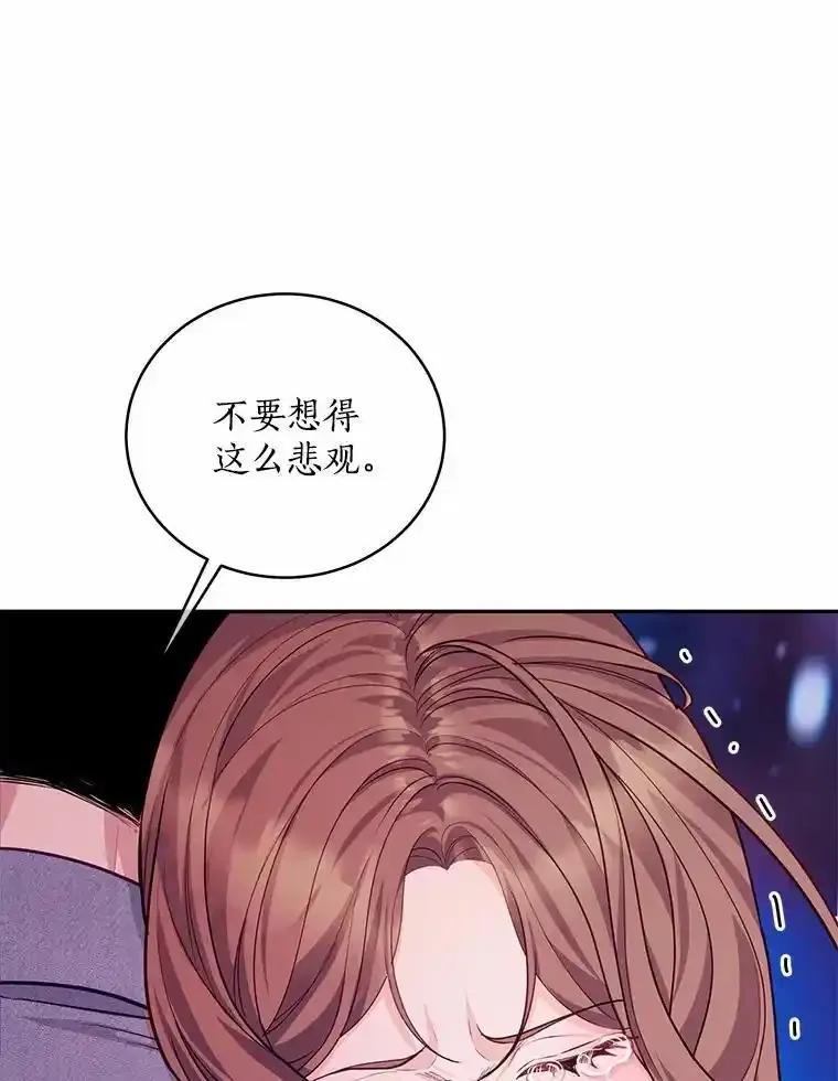 《奇怪的告白》69.母亲遇袭 第48页