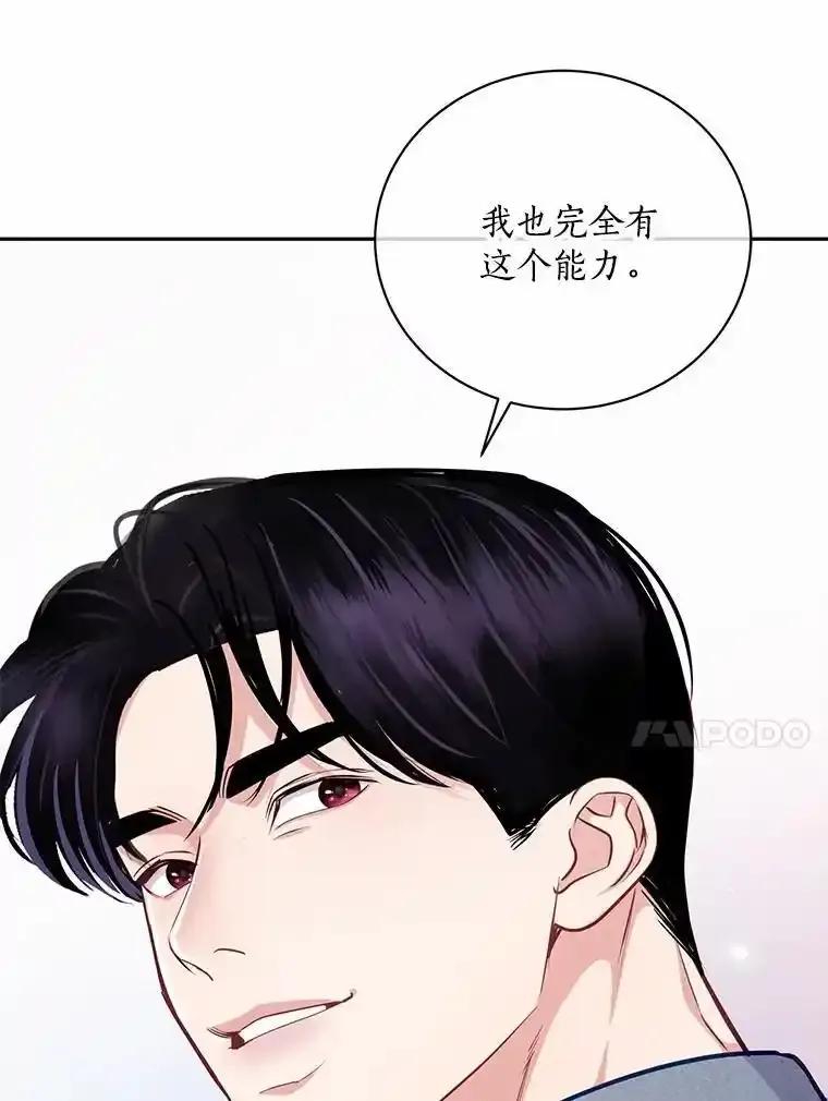 《奇怪的告白》69.母亲遇袭 第88页