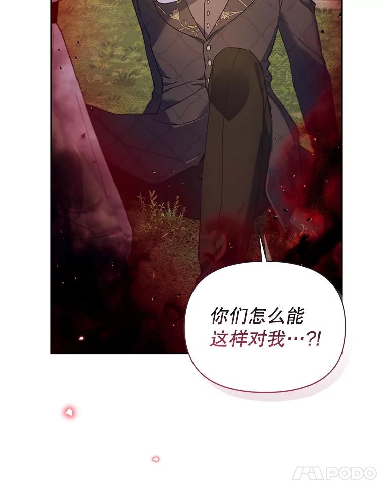 《林德尔又出什么事了？》68.胆小鬼王子 第62页