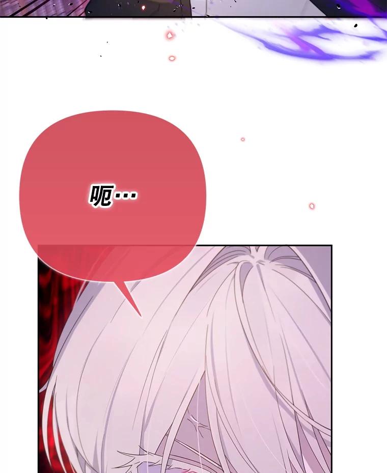 《林德尔又出什么事了？》68.胆小鬼王子 第93页